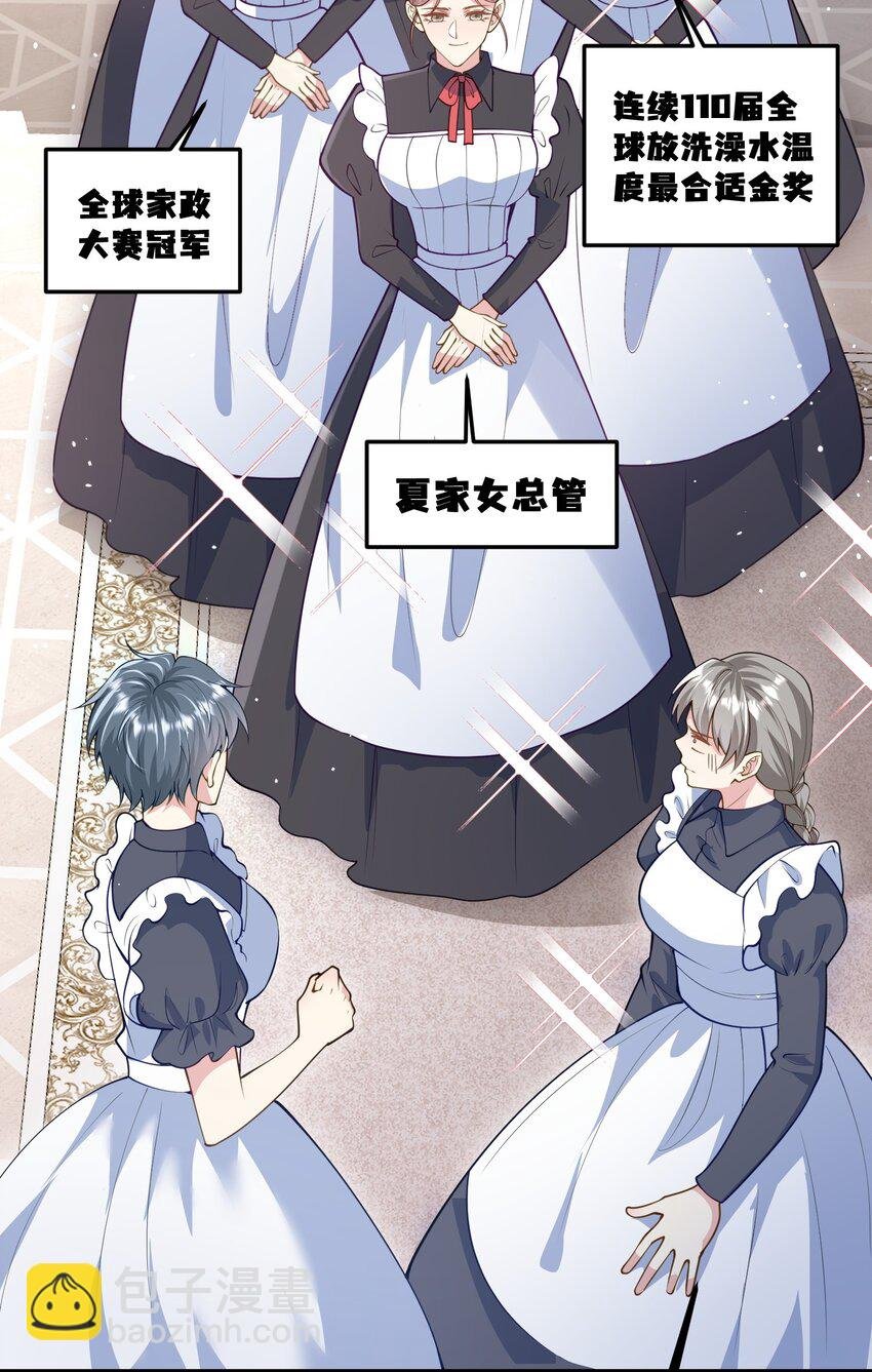 076 我才不会吃亏