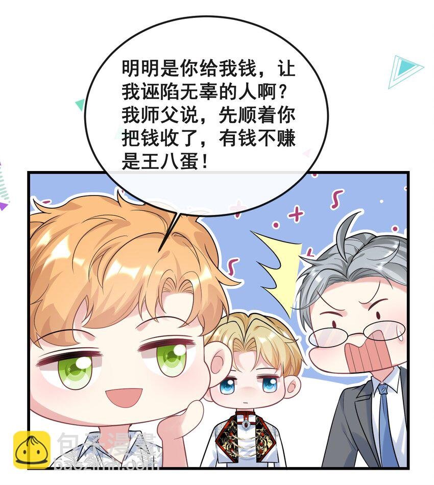 077 有钱不赚王八蛋