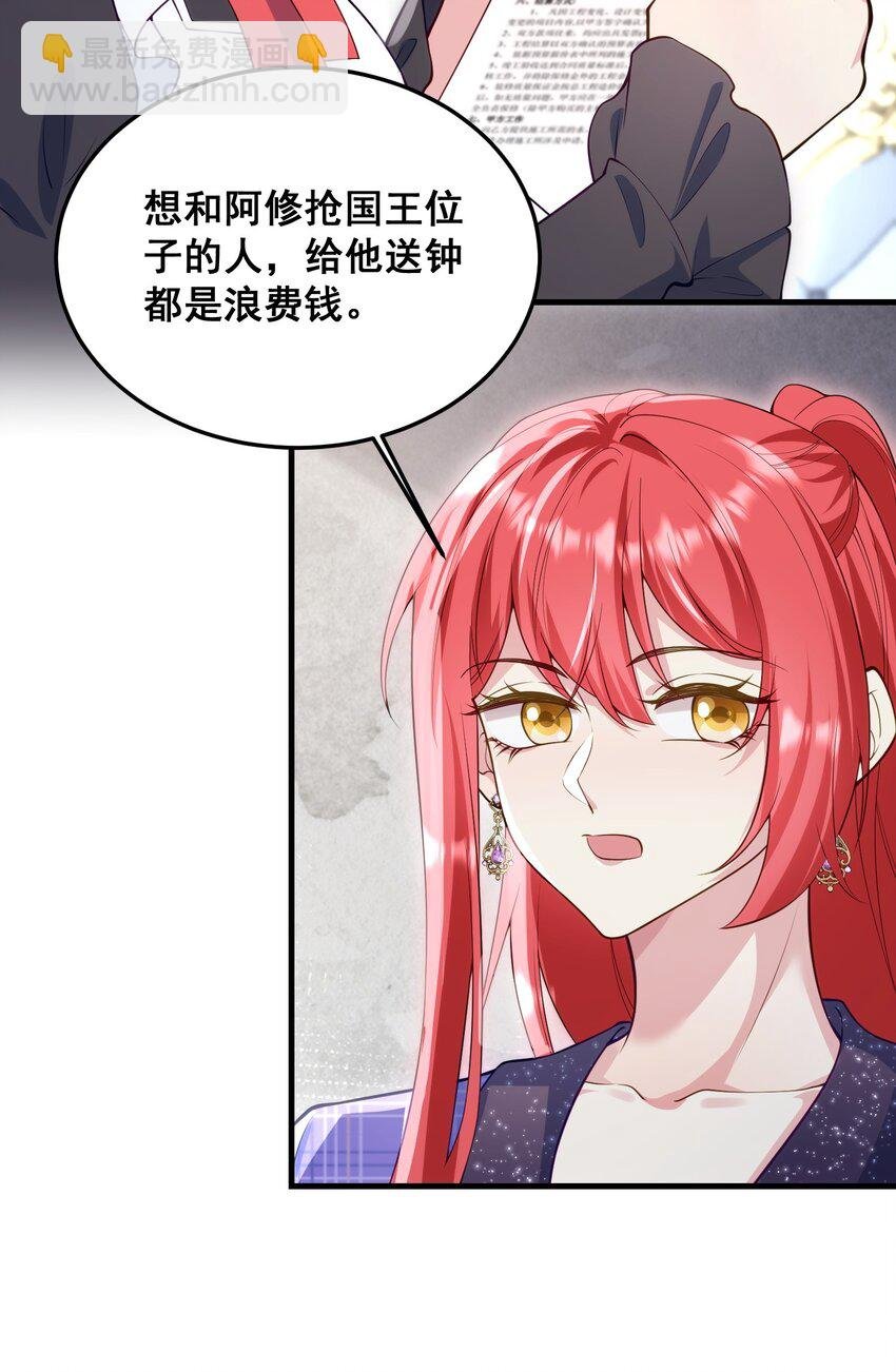 078 一切为了专心恋爱
