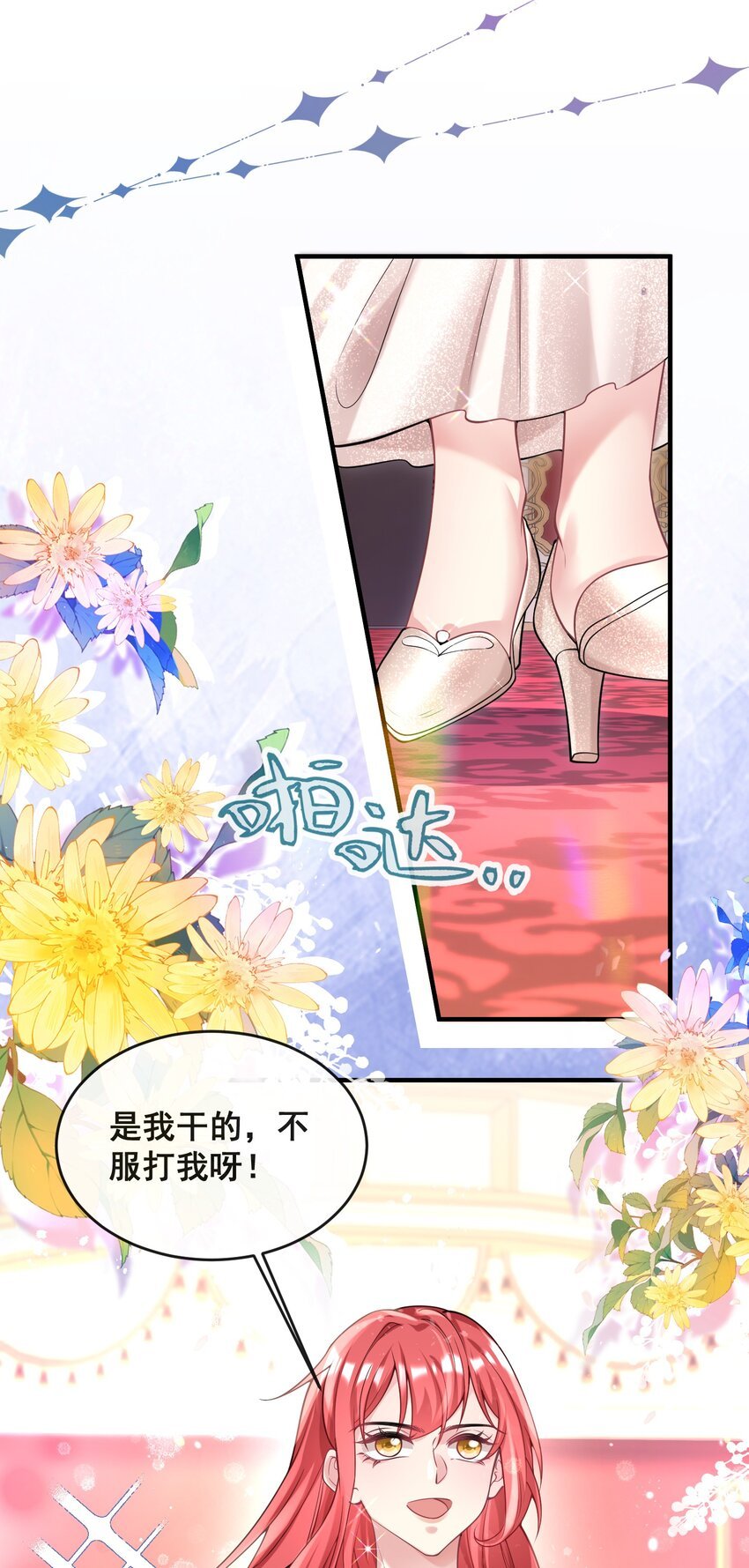 081 是我干的，不服打我