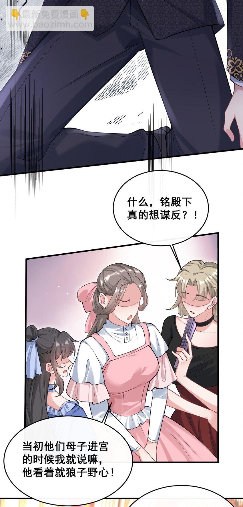83 谋反失败