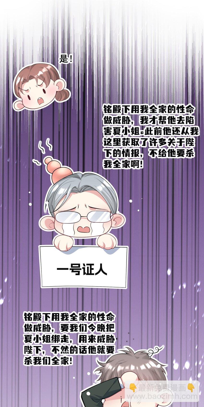 83 谋反失败