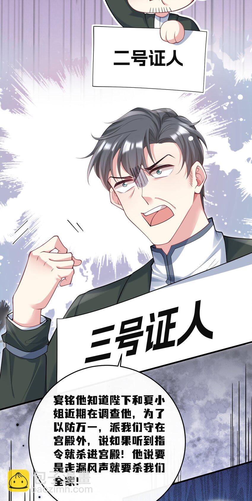 83 谋反失败