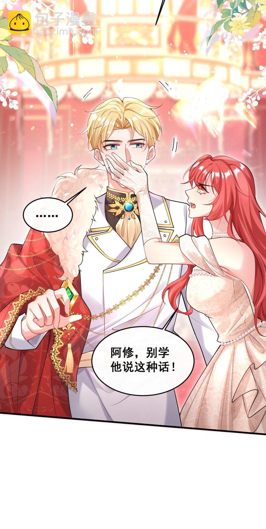 83 谋反失败