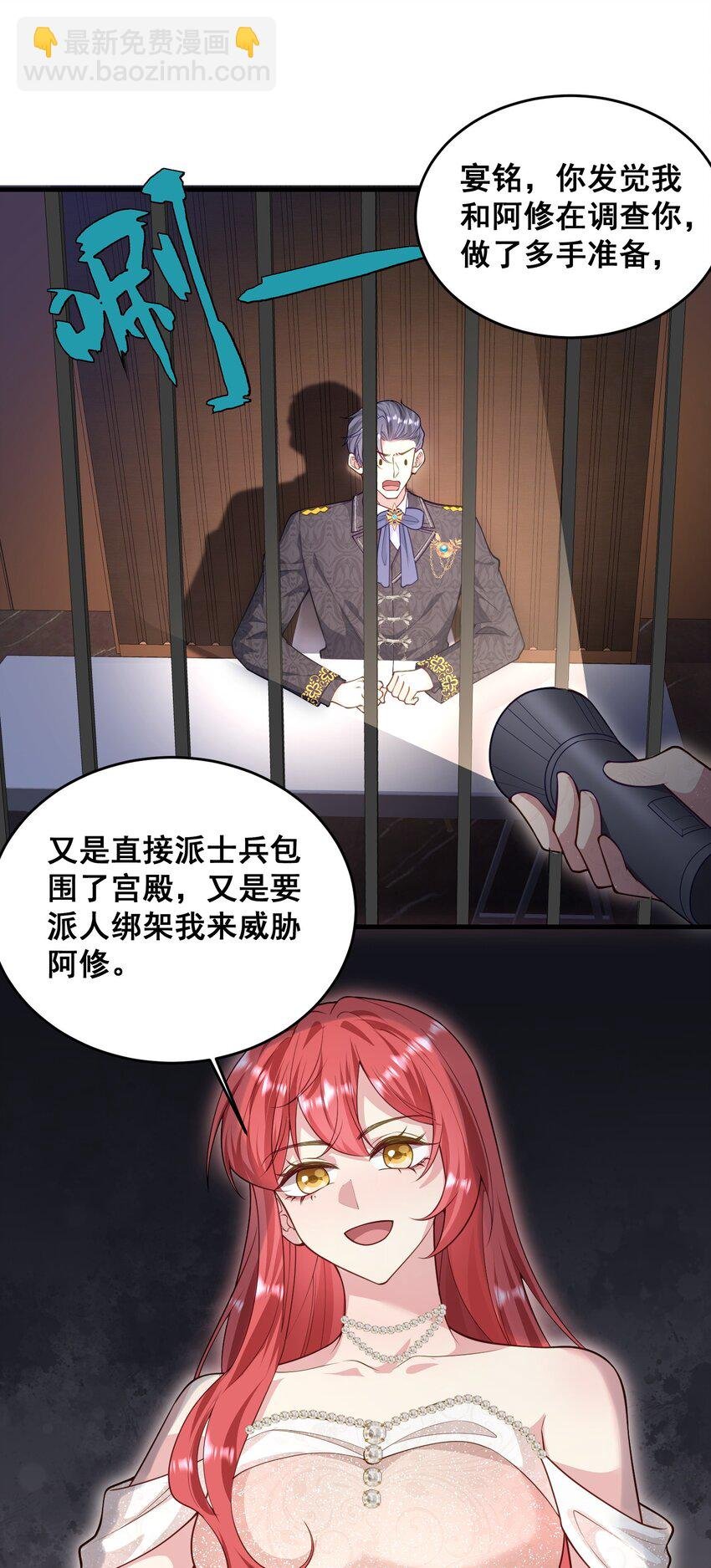 83 谋反失败