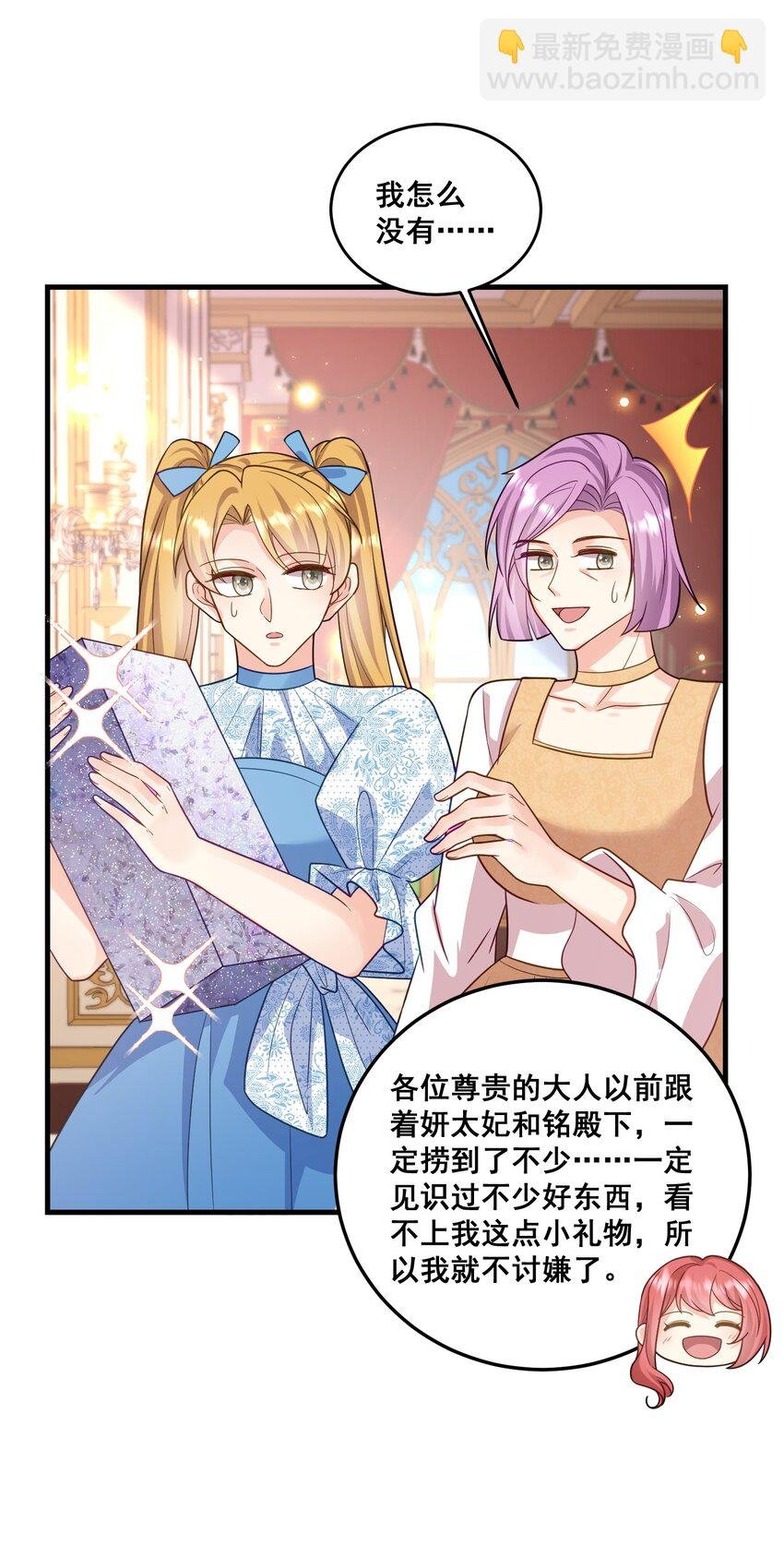 84 风波平息