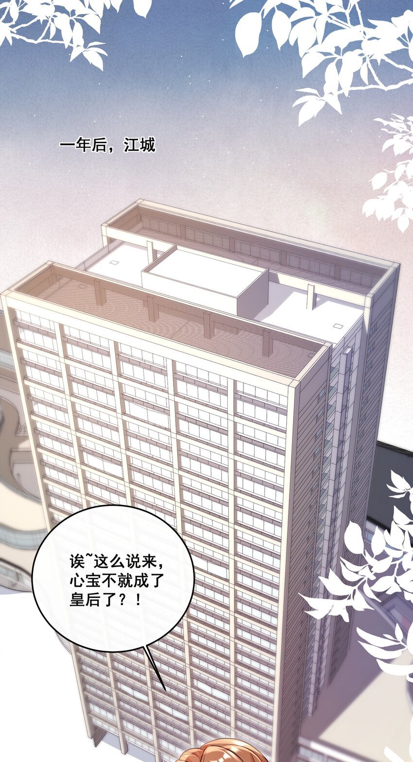 86 陪我订婚纱吧