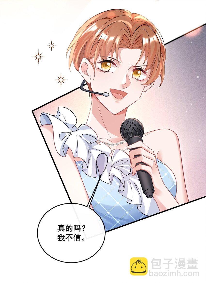 86 陪我订婚纱吧