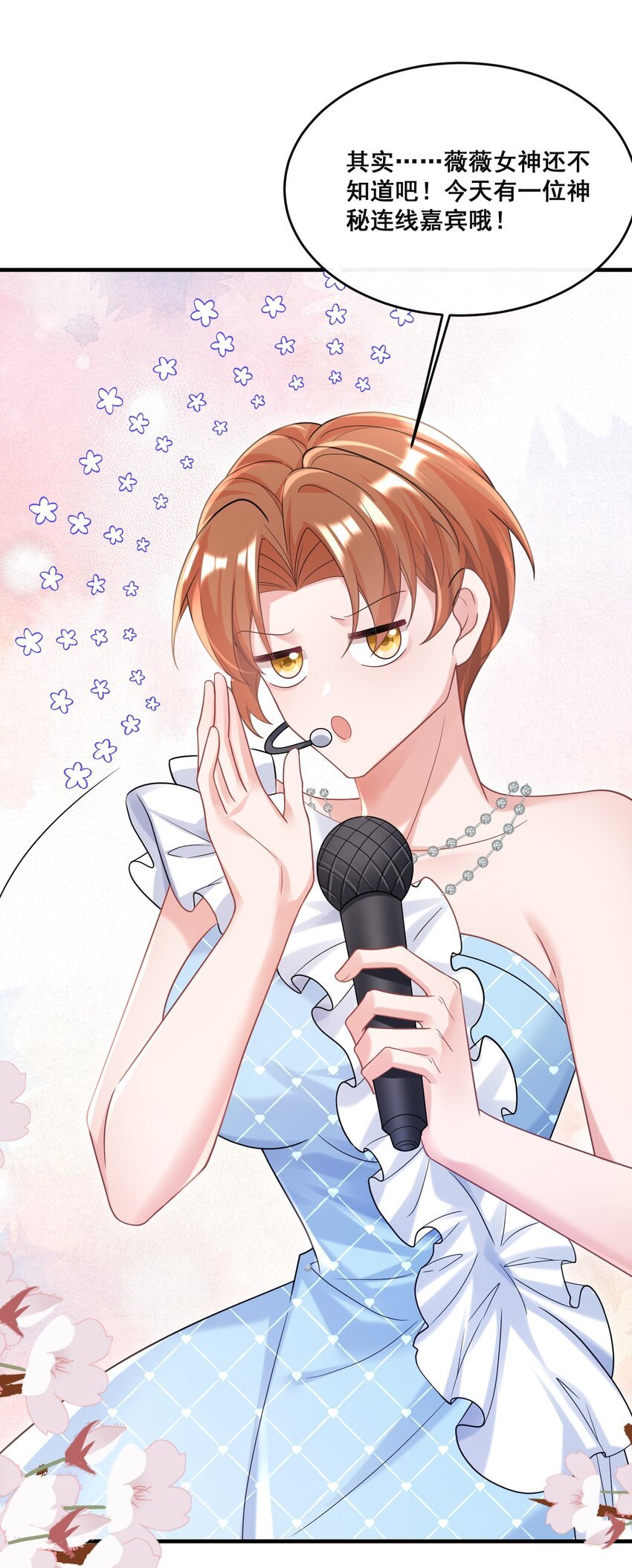 86 陪我订婚纱吧