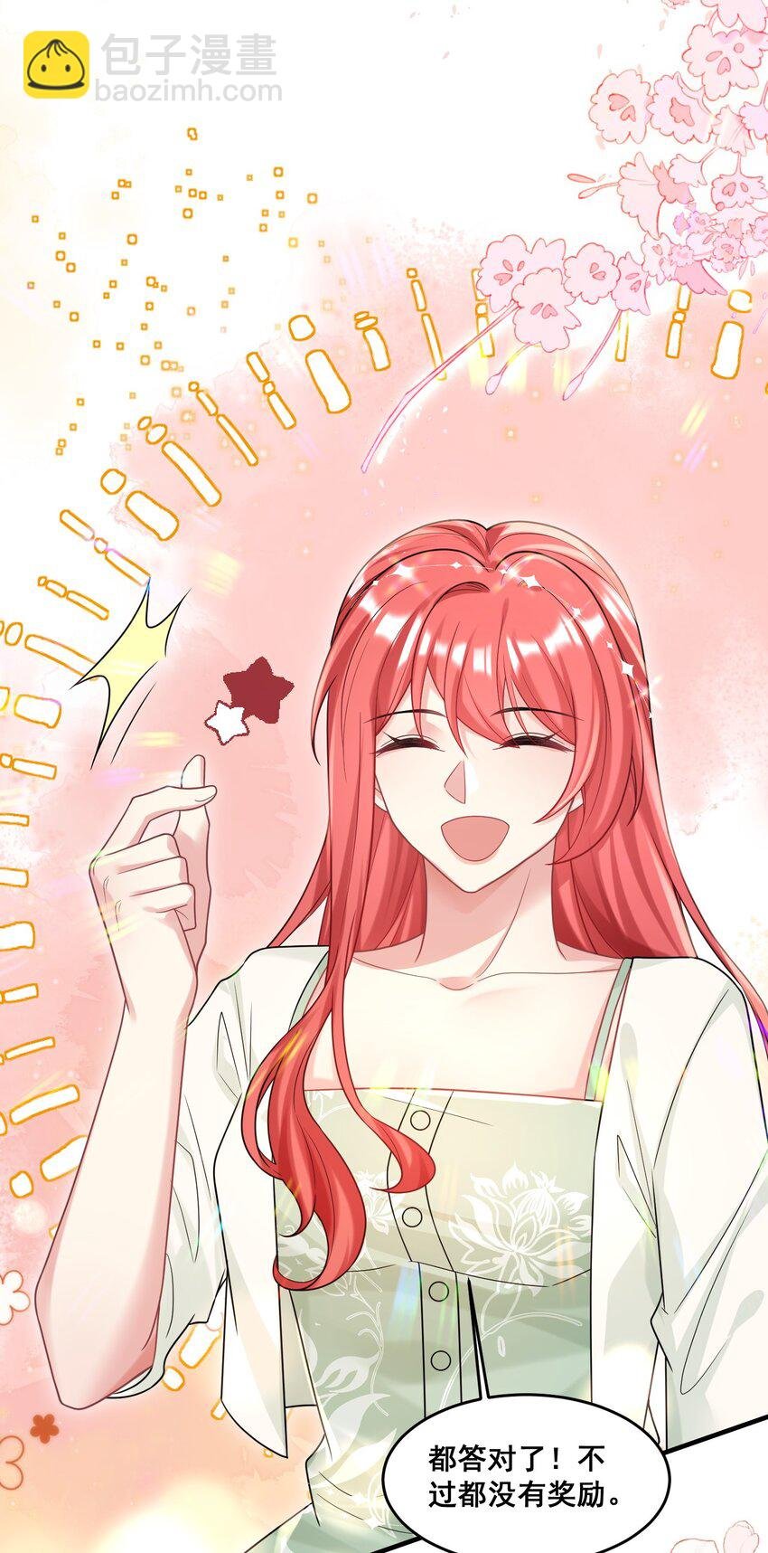 86 陪我订婚纱吧