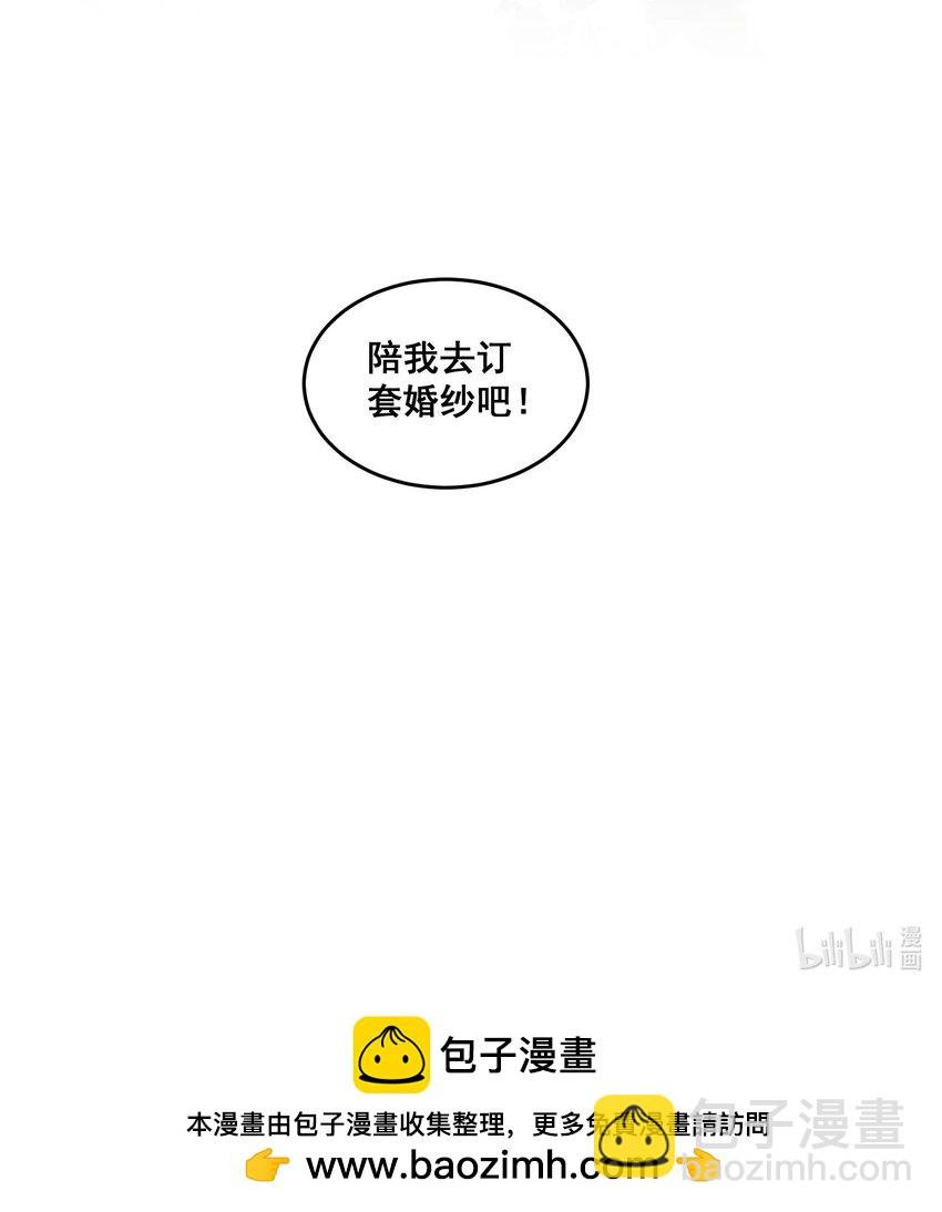 86 陪我订婚纱吧