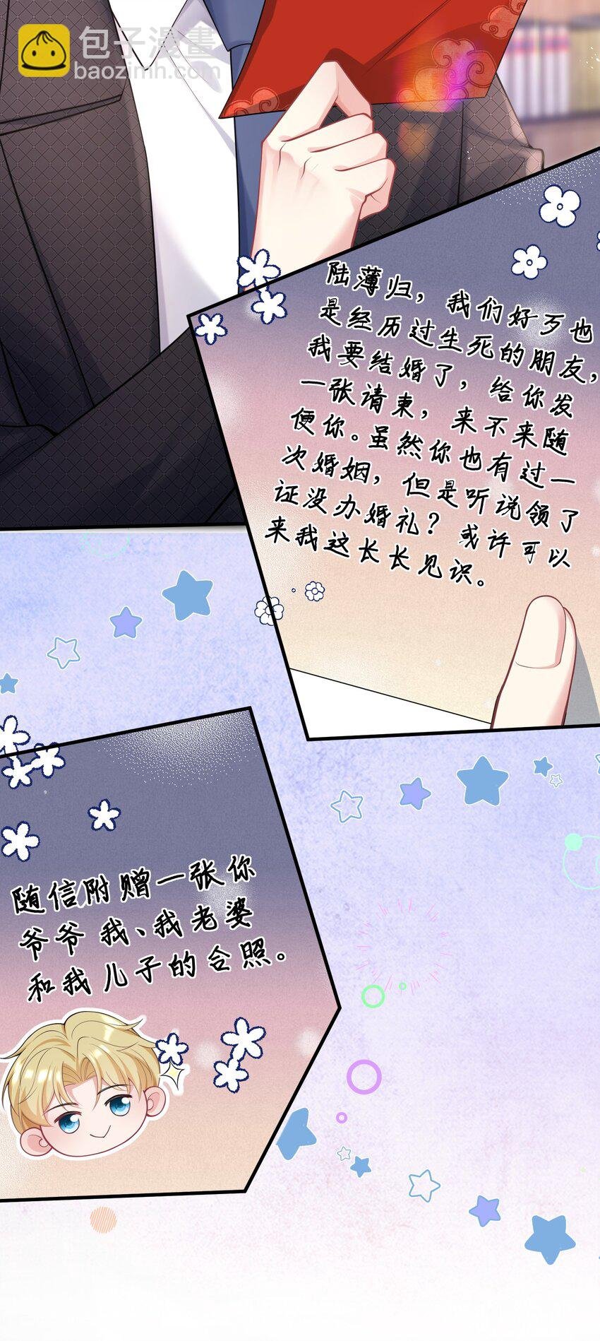 87 嗑的CP成真了