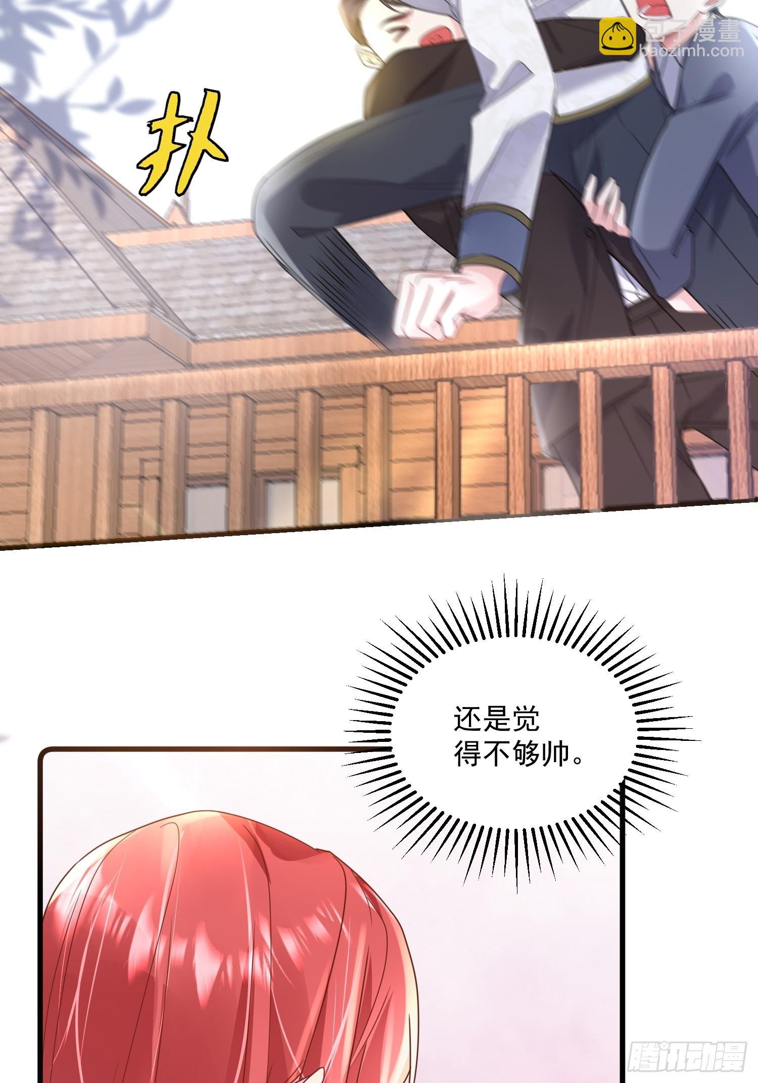008.管家的身份