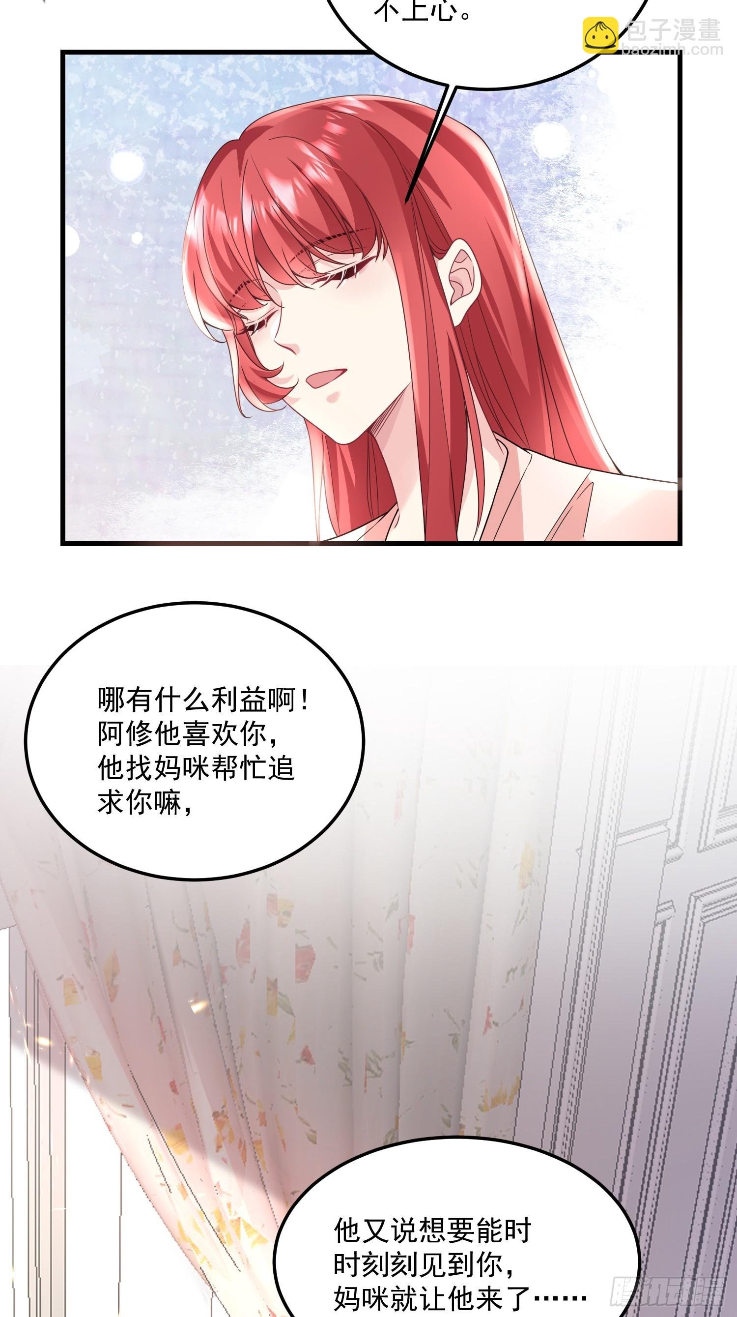 008.管家的身份