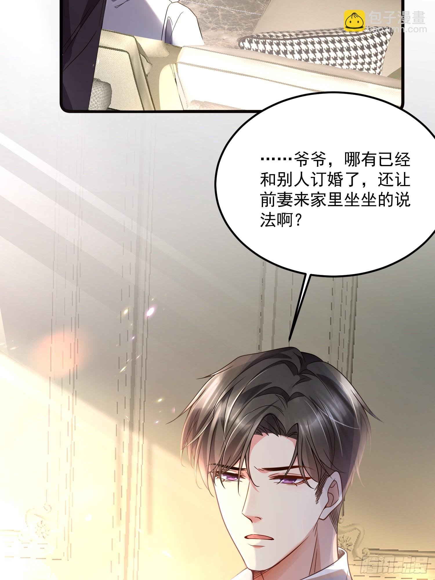 008.管家的身份