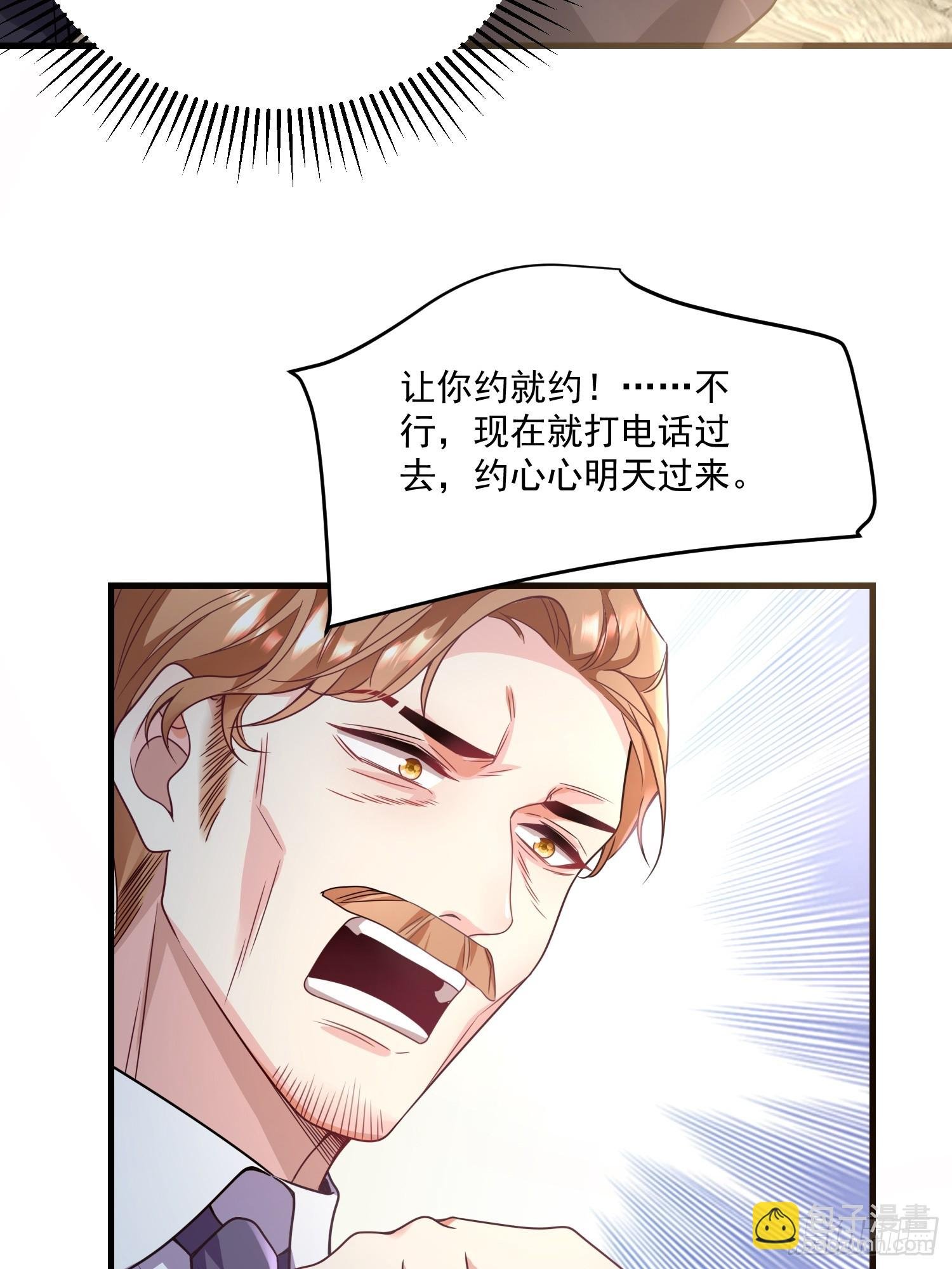 008.管家的身份