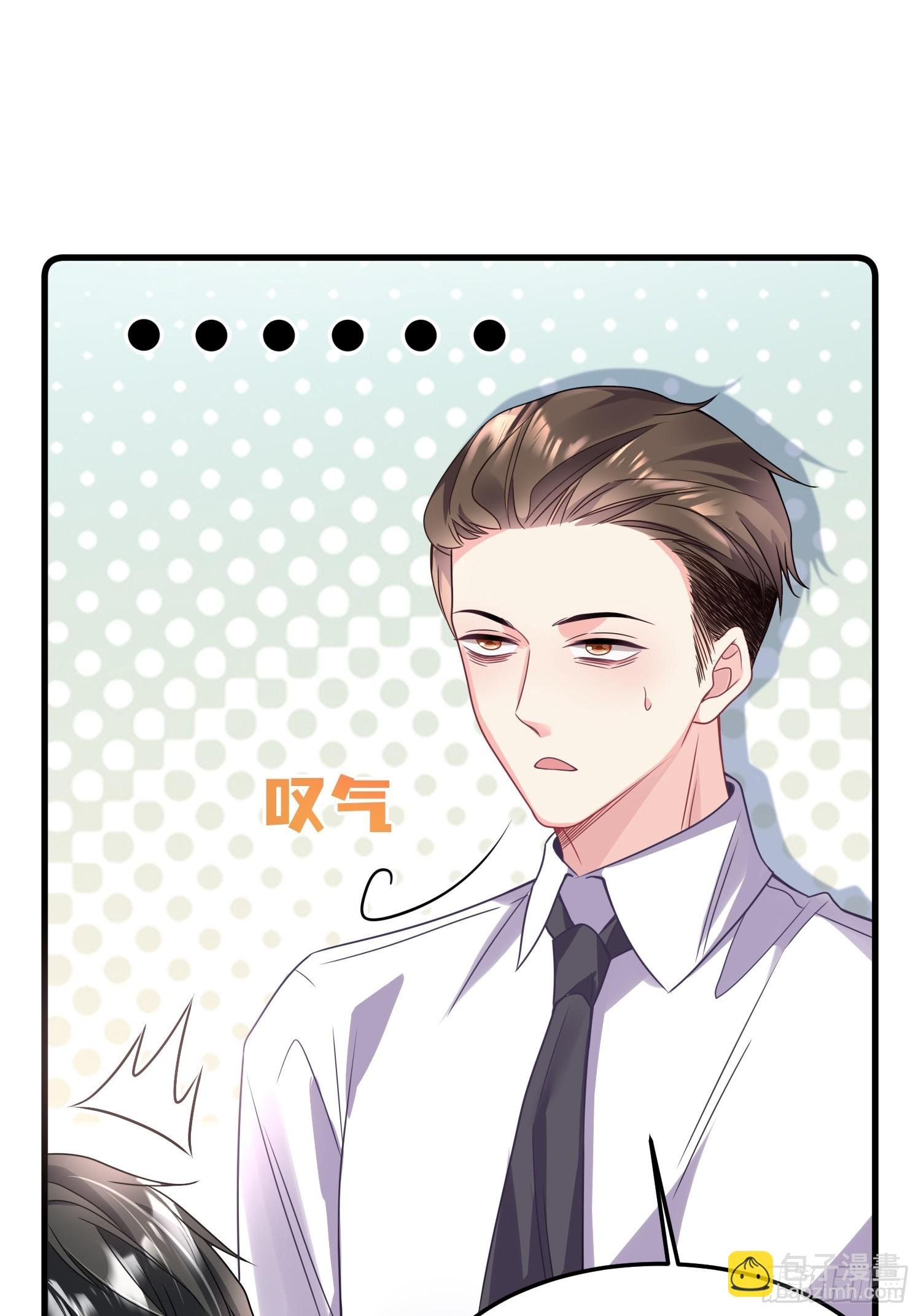 008.管家的身份