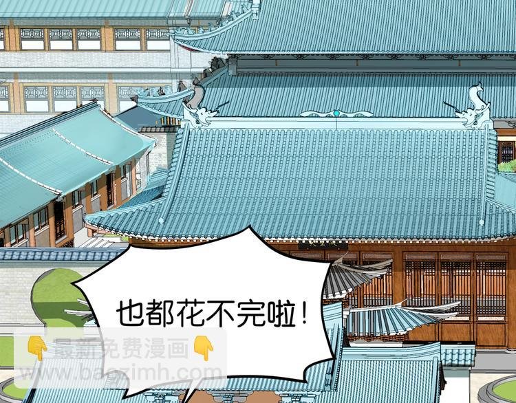 第1话：钱！花不完了怎么办？？