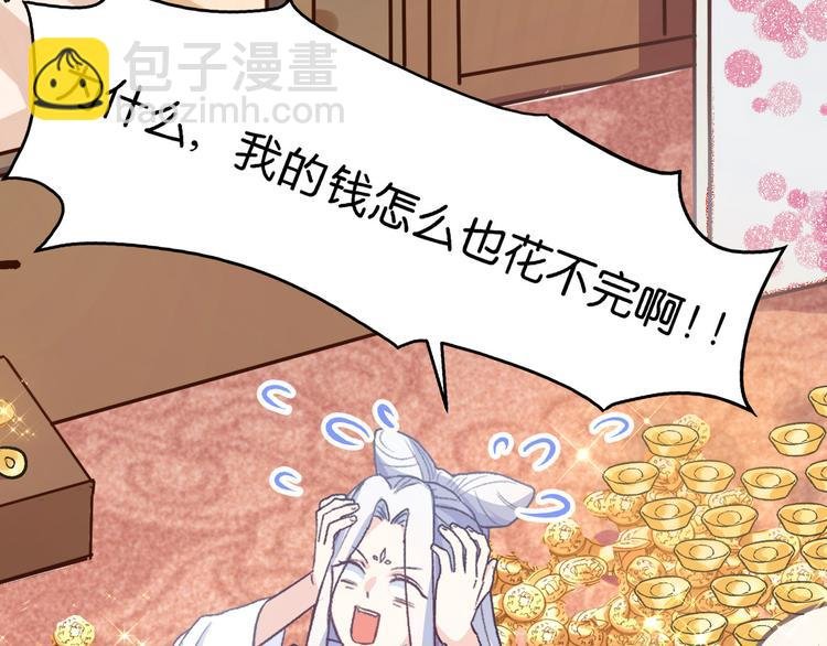 第1话：钱！花不完了怎么办？？
