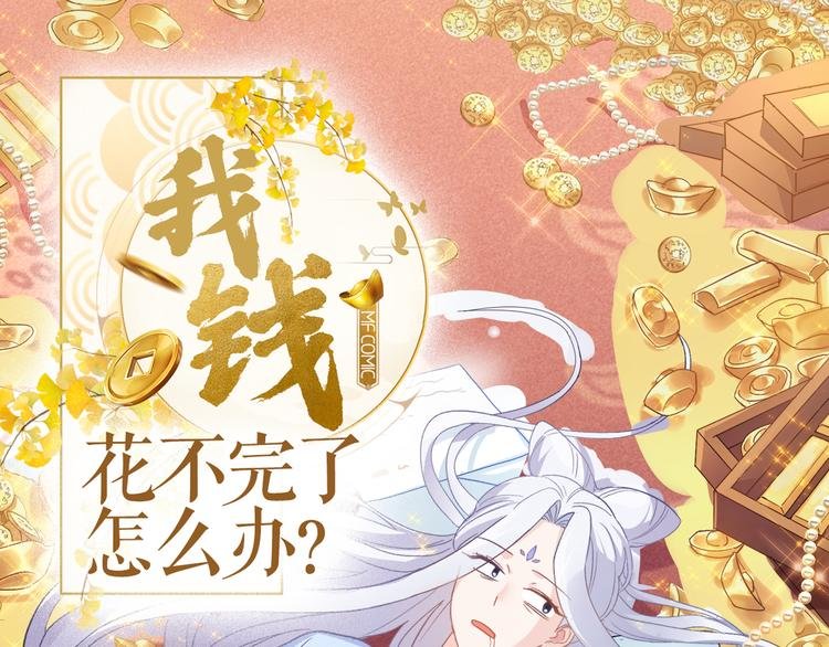 第10话：大王叫我来巡山~