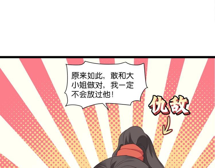 第10话：大王叫我来巡山~