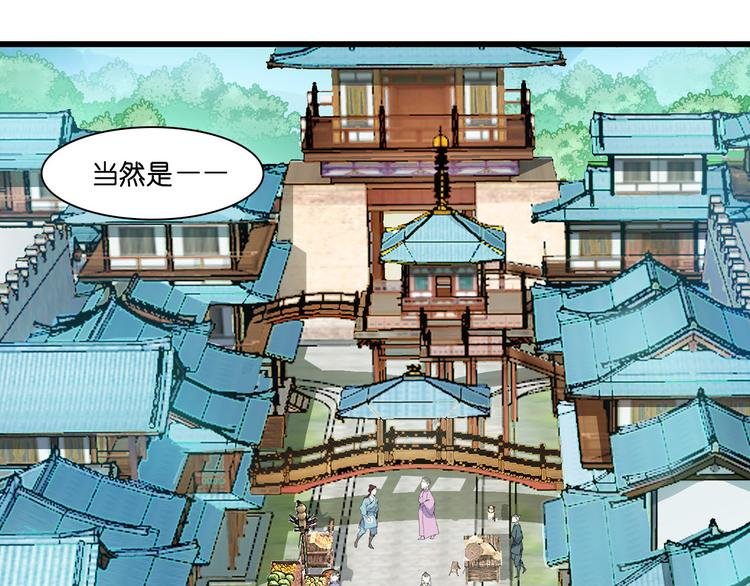 第10话：大王叫我来巡山~