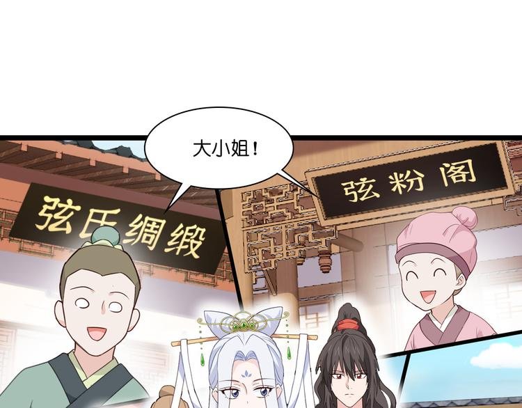 第10话：大王叫我来巡山~