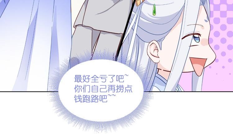 第12话：女菩萨的指点迷津！