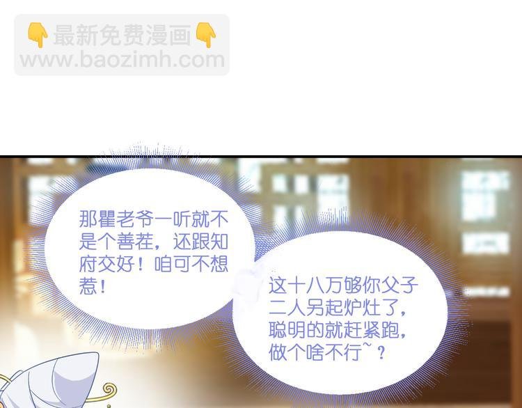 第12话：女菩萨的指点迷津！