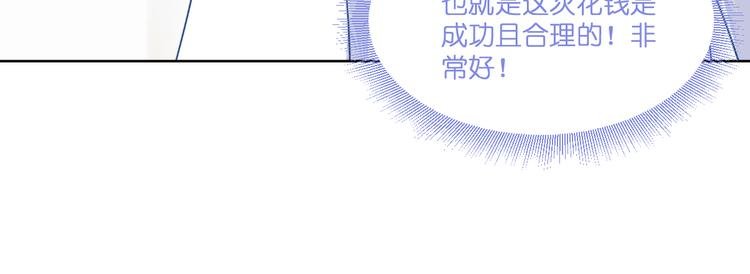 第12话：女菩萨的指点迷津！