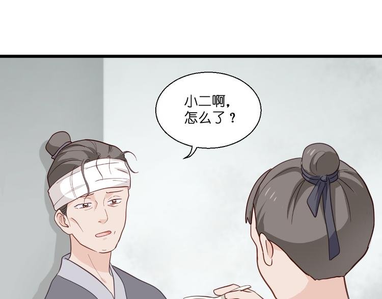 第12话：女菩萨的指点迷津！