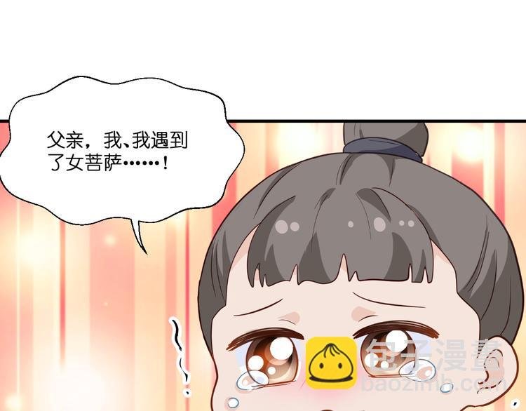 第12话：女菩萨的指点迷津！