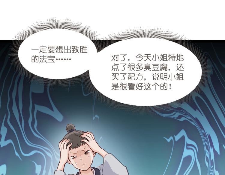 第12话：女菩萨的指点迷津！