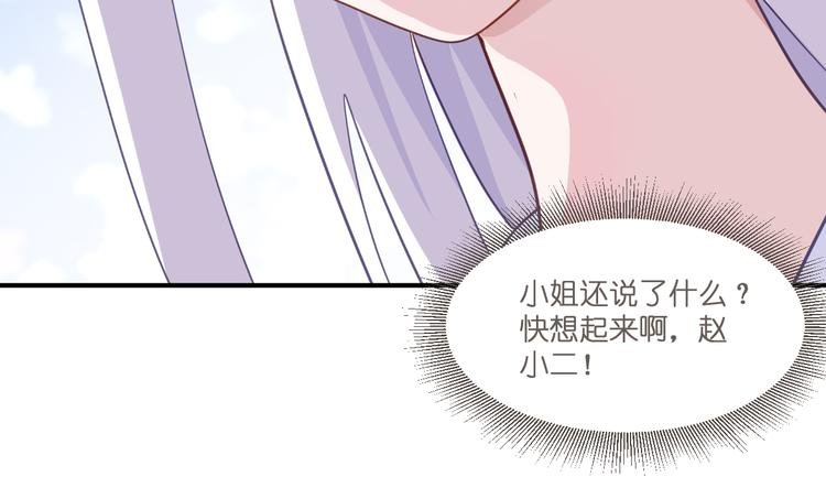 第12话：女菩萨的指点迷津！