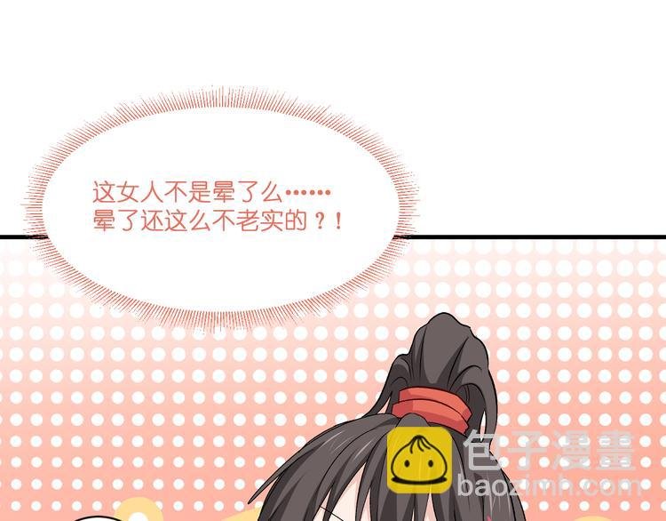第15话：这女人，好烦！