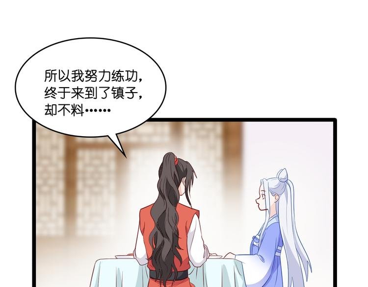 第16话：大小姐，会不会太快了