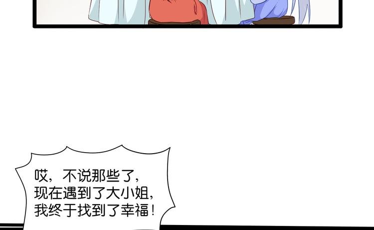 第16话：大小姐，会不会太快了