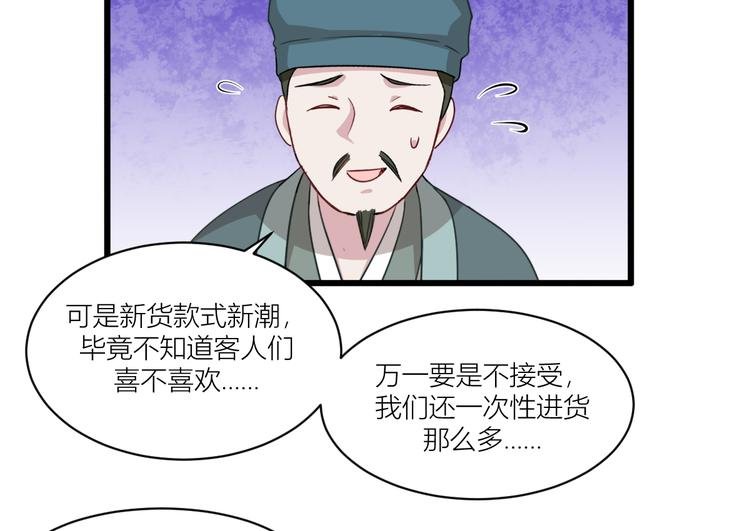第17话：大小姐真是商业奇才！