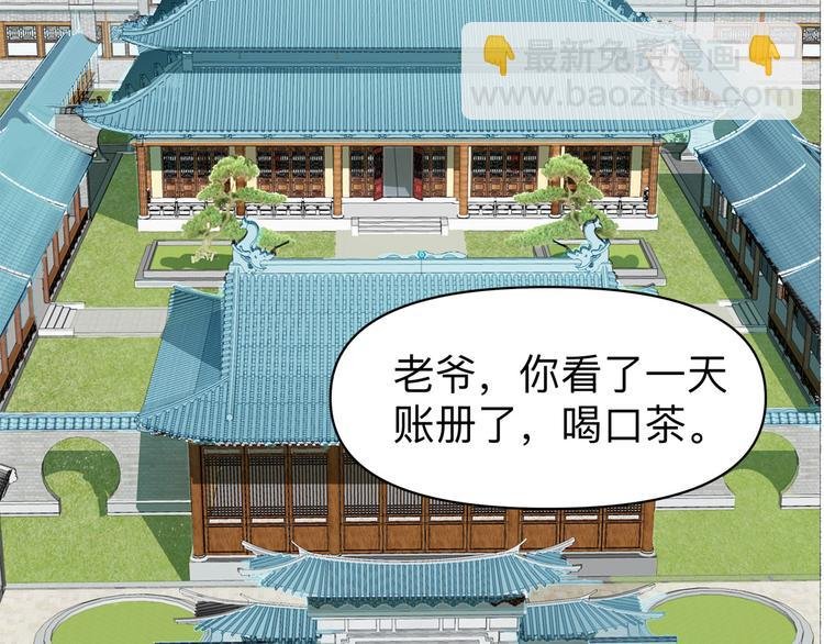 第2话:忽悠老父亲