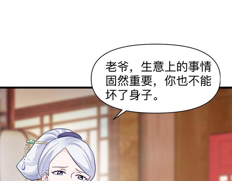 第2话:忽悠老父亲