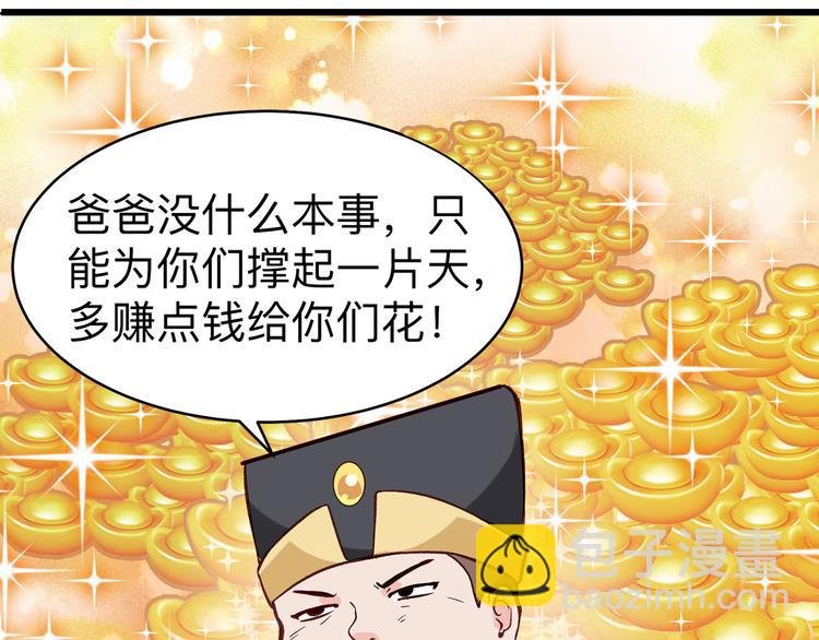 第2话:忽悠老父亲