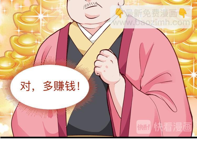 第2话:忽悠老父亲