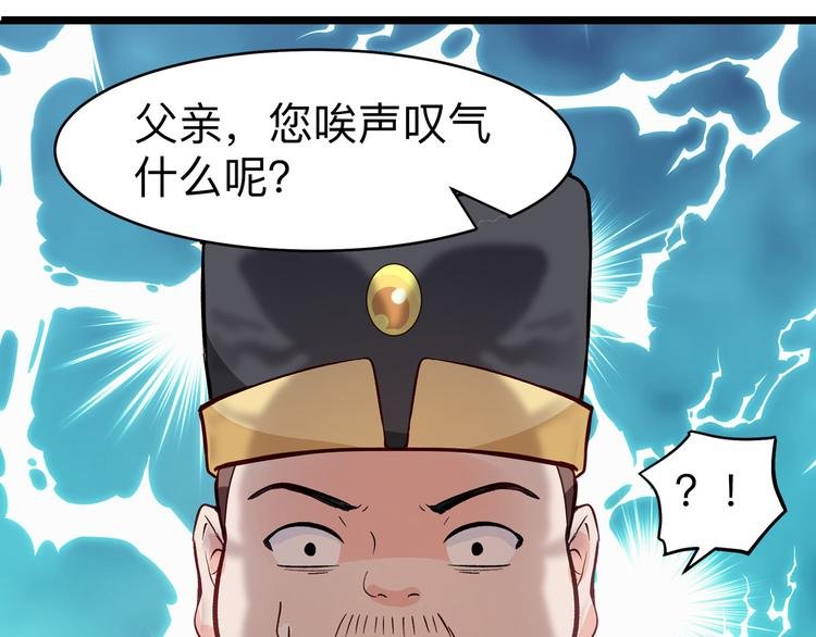 第2话:忽悠老父亲