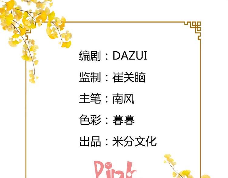 第21话：好一个绿茶男