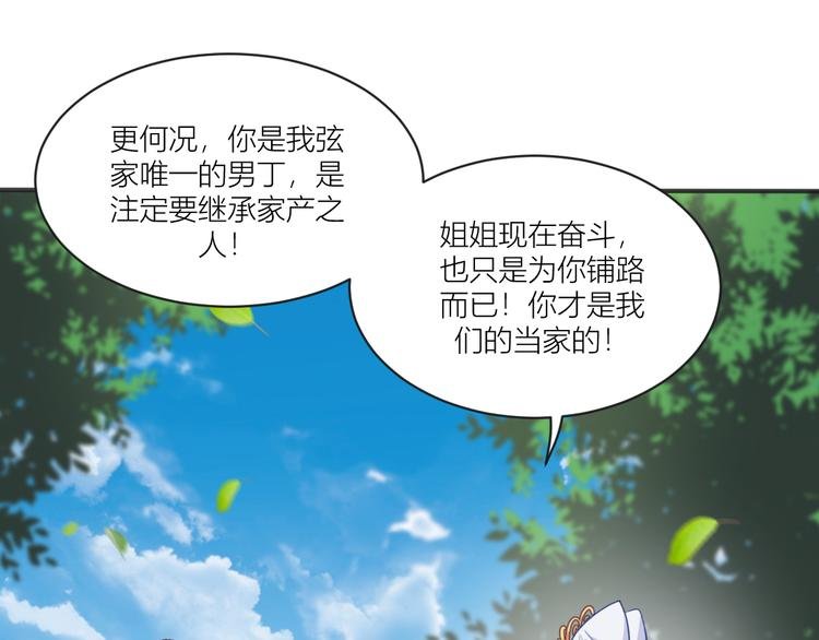 第22话：我才不要读书呢！