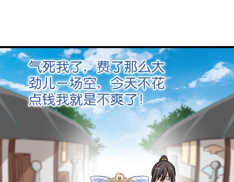 第23话：愉快的花钱啦~