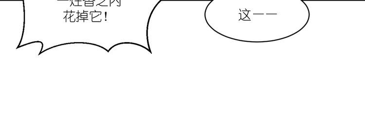 第23话：愉快的花钱啦~