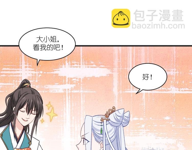 第23话：愉快的花钱啦~