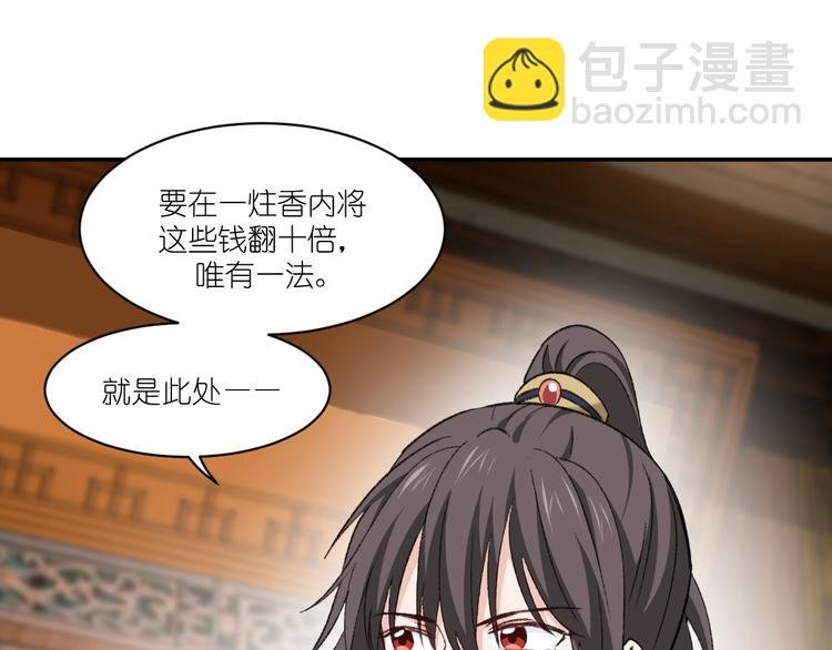 第23话：愉快的花钱啦~