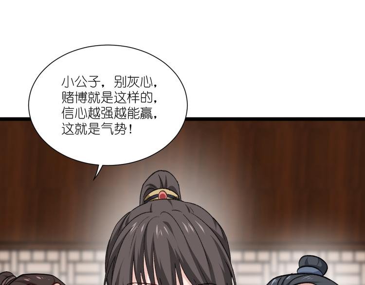 第24话：真的很甜
